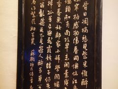 -梅园