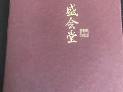 -世博洲际酒店-盛会堂中餐厅