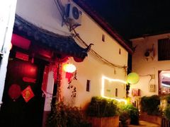 -浔岚云舍mist静谧观景美宿(丽江古城店)