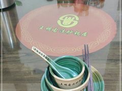 -王明古法砂锅居(开化寺店)