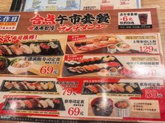 -合点寿司(金虹桥商场店)