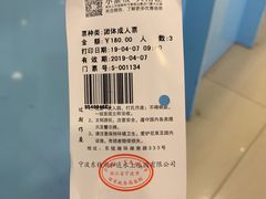 -东钱湖水上乐园(南门)