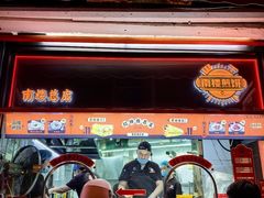 -南楼煎饼(南楼总店)