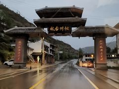 -松州古城