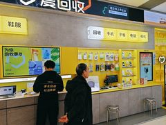 -爱回收(五角场万达店)