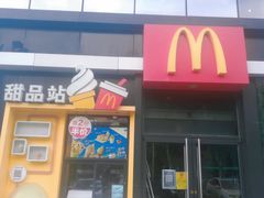 门面-麦当劳(文化西路店)