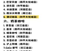 -必点海鲜·海肠捞饭·鲅鱼水饺(滨江道店)