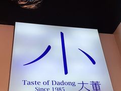 -小大董·烤鸭(观景餐厅·南京西路店)