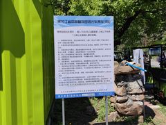-黑龙江省森林植物园