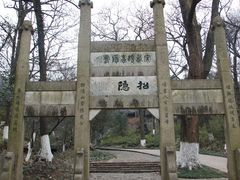 -南山风景名胜区