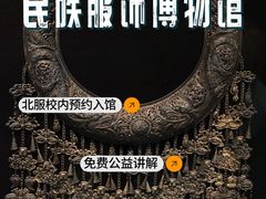 -北京服装学院民族服饰博物馆