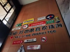 -珠海拱北富华里环宇城亚朵酒店