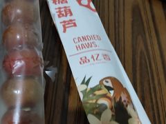 -品忆香炒货工坊(西稍门店)