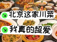 -锦府盐帮·私宴(赛特店)
