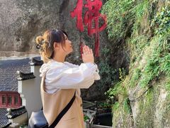 -大慈岩风景区