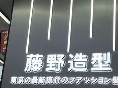 -上海第一八佰伴