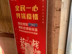 -老杨家熟食店