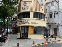 门面-面道赞宁海海鲜面(迎凤街店)