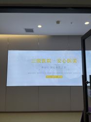 -东莞台心医院-医疗美容
