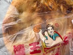 -馕王(西虹路店)