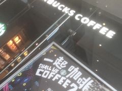 -星巴克(恒基688广场店)