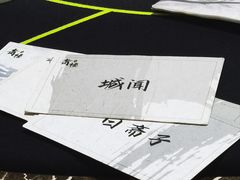 -剧狐剧本杀·月球探案馆(人民广场1号店)