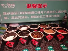 -不二烫捞麻辣烫(白云凯德店)