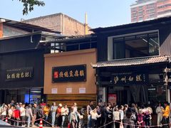 -泸州白糕(慈善路店)
