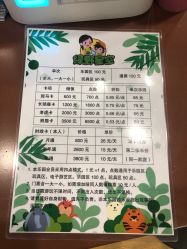 -绿野星空儿童乐园
