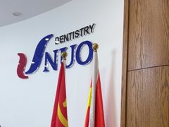 -优诺口腔·VIP尊享中心(爱建机构)