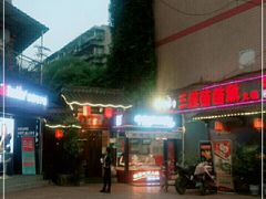 -三道苗苗鱼·美蛙黄辣丁(八里店)