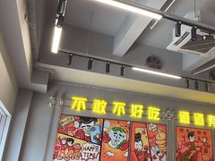 -允辛家·自助泥炉烤肉(九亭店)