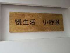 -朴境采耳·足道按摩(科学大道旗舰店)