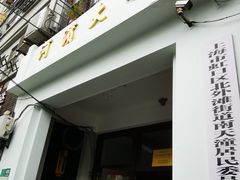 -河滨大楼