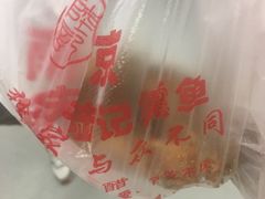 -正宗上海陆记熏鱼
