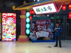 -CITY MART城市集市(中庚漫游城店)