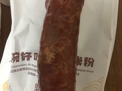 -三千粉牛肉米粉(来客茂店)