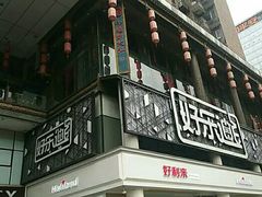 -好乐迪量贩KTV(春熙路香槟广场店)