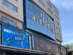 -北京利生体育商厦