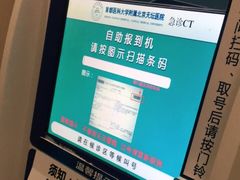 -首都医科大学附属北京天坛医院