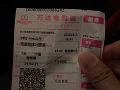 -万达影城(锦华万达广场IMAX店)