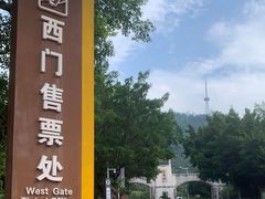-大雁山风景区