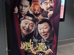 -AMG海上明珠影城(上海环球港RealDCinema店)