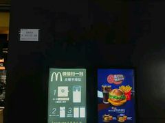 -麦当劳(禄口机场T2航站楼)