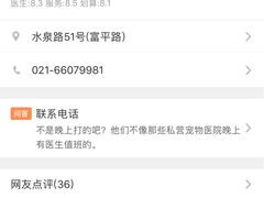 -申普宠物医院·眼科·心内科·影像科(普陀分院)