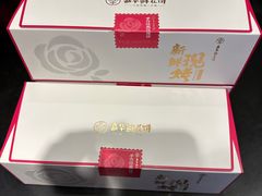 -嘉华鲜花饼(大理元帅府店)