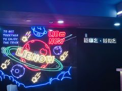 -LIENOW来闹密室剧本推理&狼人杀(李家村万达广场店)