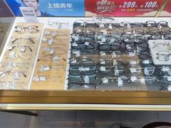 -大光明眼镜(锦华路旗舰店)
