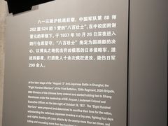 -上海四行仓库抗战纪念馆