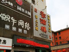 -香满楼(南关店)